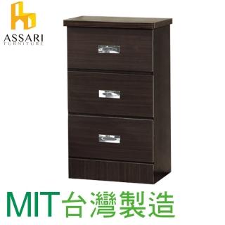 【ASSARI】三抽床頭櫃/床邊櫃