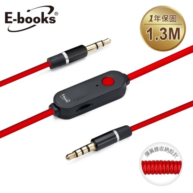 【E-books】X20音控接聽AUX音源傳輸線公對公3.5mm-1momo2台30cm(速達)