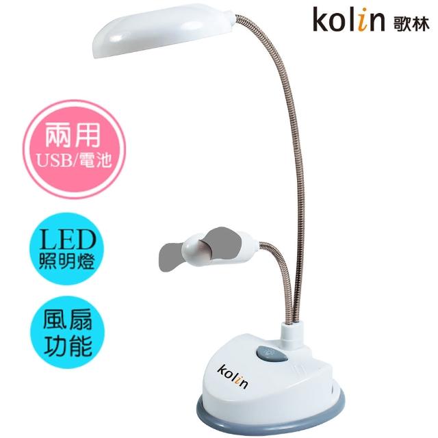 【Kolin歌林】2合1風扇LED照明燈(momo電視購物KTL-HC01)