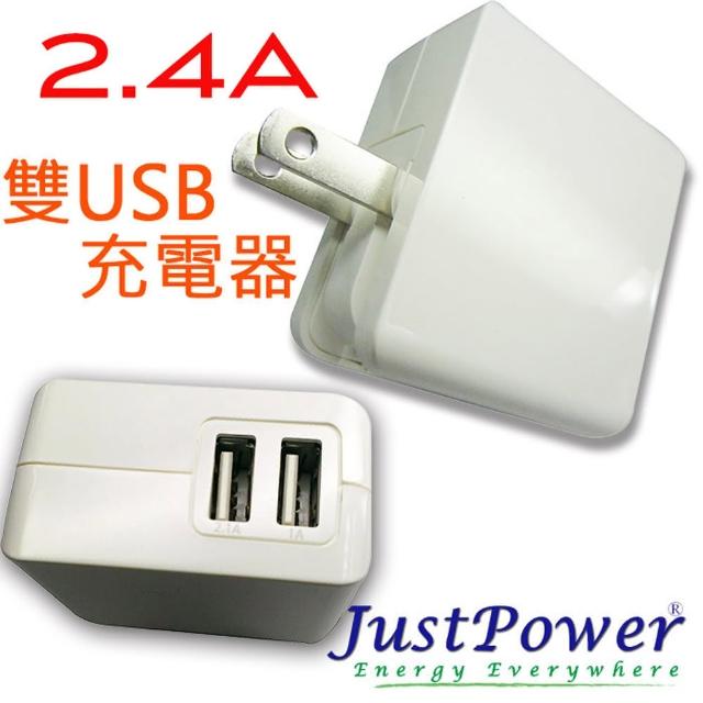 【Just Power】2momo旅遊網站.4A 雙USB充電器 / 旅充 / 變壓器(adapter)
