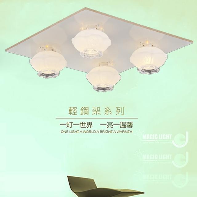 【momo電話客服光的魔法師 Magic Light】蘭花 美術型輕鋼架燈具 ( 四燈 )