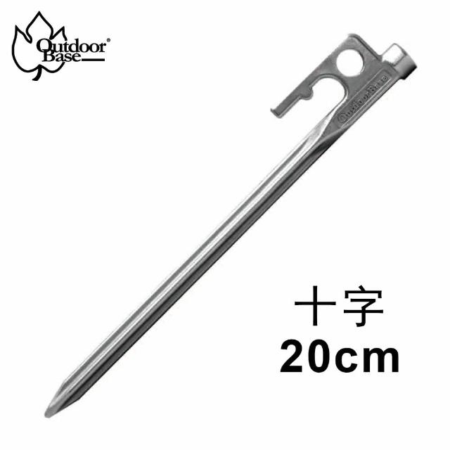 【部落客推薦】MOMO購物網【OutdoorBase】OB-獨特不鏽鋼十字營釘20cm 8入(營釘 沙釘 不鏽鋼營釘)效果富邦購物網 【部落客推薦】MOMO購物網【OutdoorBase】OB-獨特不鏽鋼十字營釘20cm 8入(營釘 沙釘 不鏽鋼營釘)效果富邦購物網