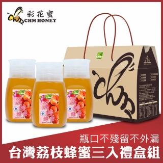 【彩花蜜】台灣嚴選-荔枝蜂蜜350g(專利擠壓瓶3件組)