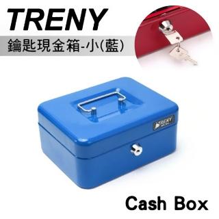 【TRENY】鑰匙現金箱-20-藍(TS0030)
