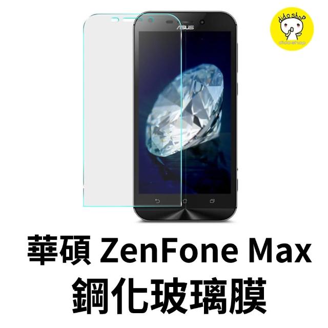 【dido shop】華碩 Zenfone Max/Z550KL momo購物 宅配鋼化玻璃膜 手機保護貼(MM032-3)