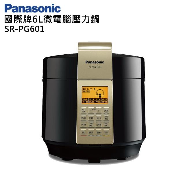 【送保鮮罐三件組SP-1613】國際牌Panasonic6L微電腦壓力鍋(SR-PG601momoe購物台)