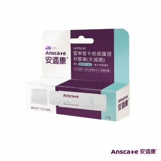 【安適康AnsCare】蕾寧皙卡疤痕護理矽膠筆/除疤筆(4g)