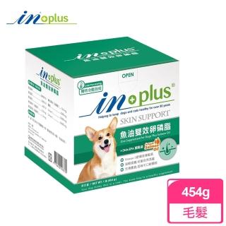 【IN-PLUS】贏。 魚油雙效卵磷脂-犬用(1磅)