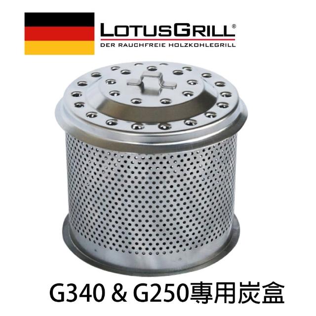 【好物推薦】MOMO購物網【德國LotusGrill】烤肉爐木炭盒(G250 & G340)去哪買富邦購物客服電話