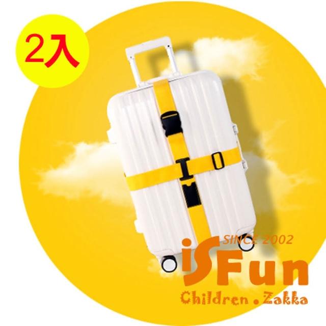 【iSFun】十字綑綁＊超值2入行李箱momo富邦樂遊網打包帶/五色可選+隨機色