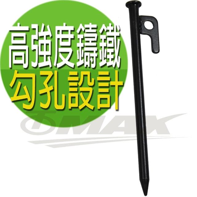 【好物推薦】MOMO購物網【omax】超堅固露營營釘-30cm-8入(12H)效果如何富邦購物台客服電話