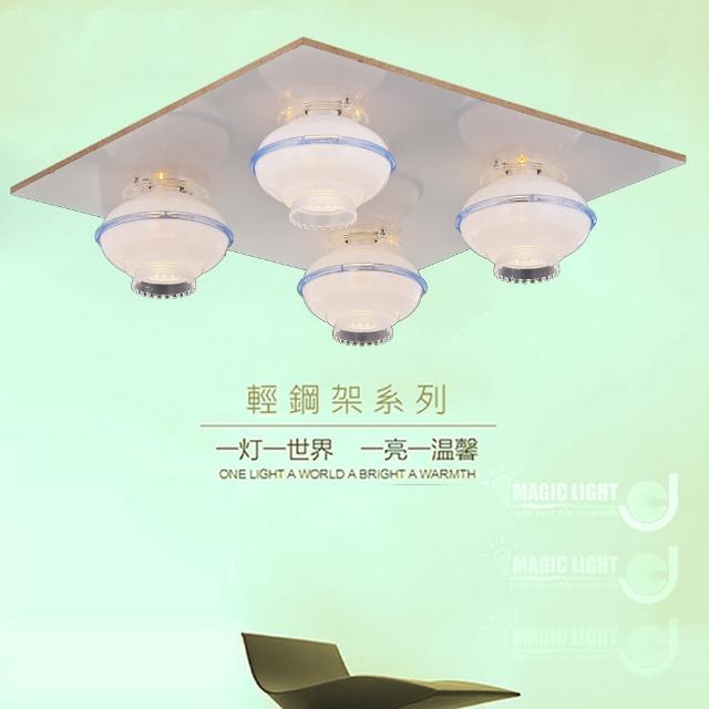 【光的魔法師 Magic 富邦购物Light】藍玉荷 美術型輕鋼架燈具 ( 四燈 )