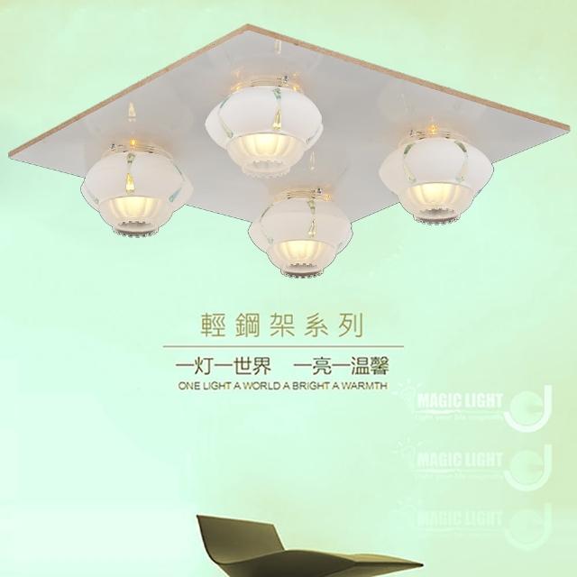 【光的魔法師 Magic Light】翠玉彩蓮 美術型輕鋼架燈具 ( 四燈momo官方網站 )