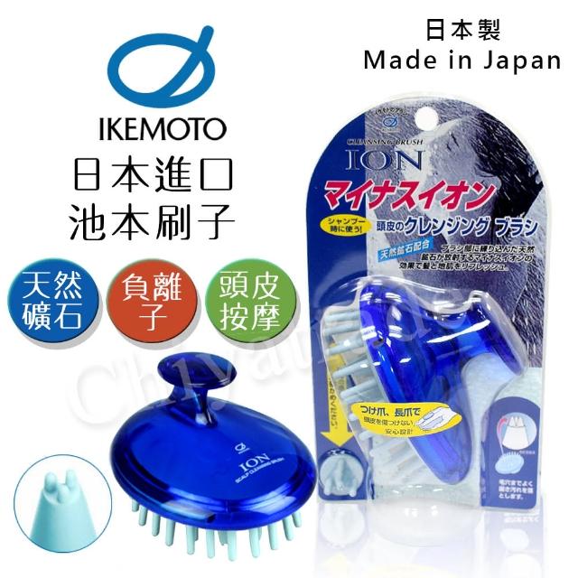【部落客推薦】MOMO購物網【日本原裝IKEMOTO】池本 日本負離子按摩洗頭刷(日本製)評價momo購物網電話
