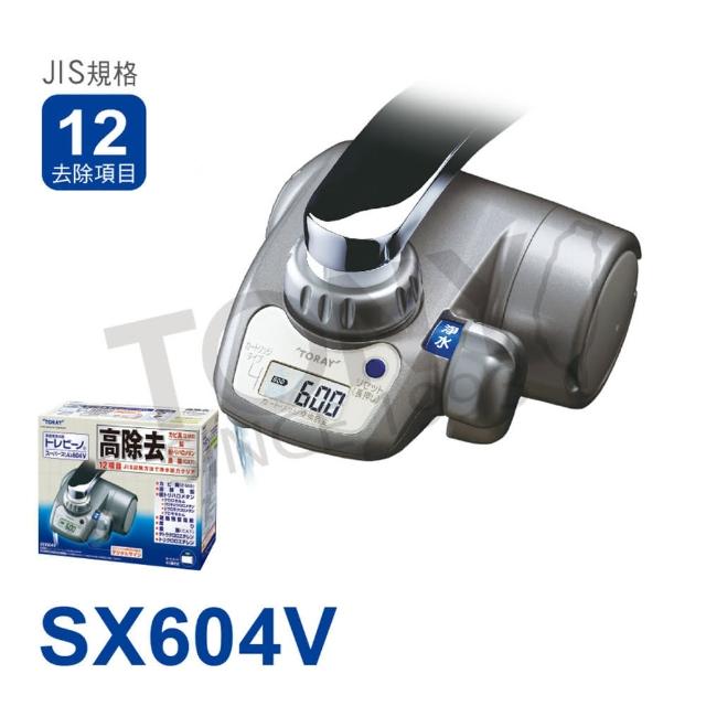 【東麗TORAY】高效去除型淨水器momo購物 宅配(SX604V)