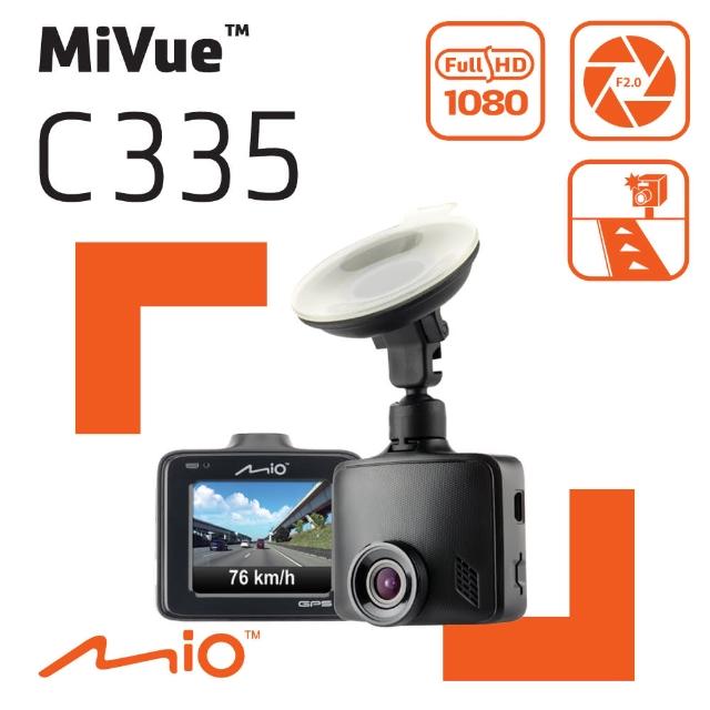 【Mio】MiVue C335 大光圈GPS行車記錄器(快速到行車紀錄器 保險絲貨)