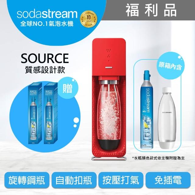 【英國SodaSmomo購物網客服電話tream】SOURCE氣泡水機(紅)