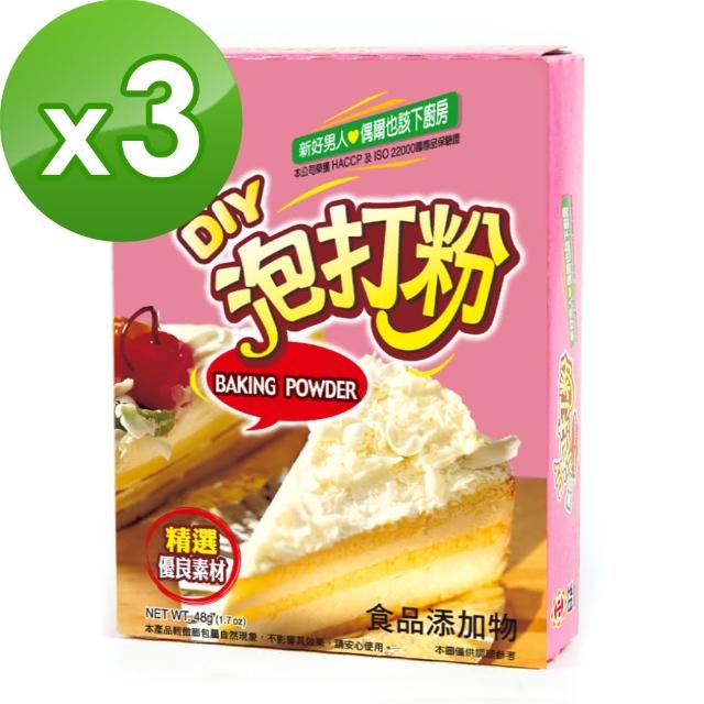 【日正食品】泡打粉3盒momo 抽折價券(12g*4入/盒)