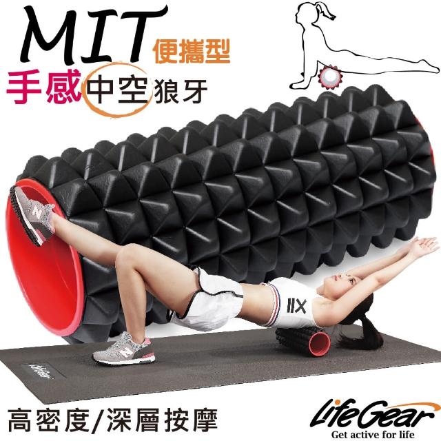 【真心勸敗】MOMO購物網【來福嘉 LifeGear】33111 MIT深層手感按摩滾筒(高密度狼牙/中空便攜)效果好嗎www.momoshop.com.tw 富邦購物網 【真心勸敗】MOMO購物網【來福嘉 LifeGear】33111 MIT深層手感按摩滾筒(高密度狼牙/中空便攜)效果好嗎www.momoshop.com.tw 富邦購物網