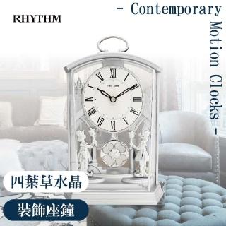 【RHYTHM日本麗聲】宮廷幸運草經典裝飾靜音座鐘(雪地亮銀)