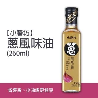 【小磨坊】蔥風味油(260ml)