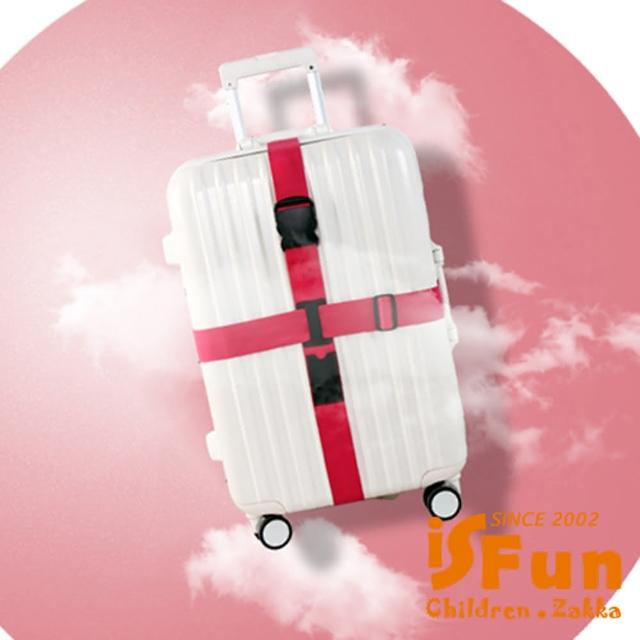 富邦【iSFun】十字綑綁＊行李箱打包帶/二色可選