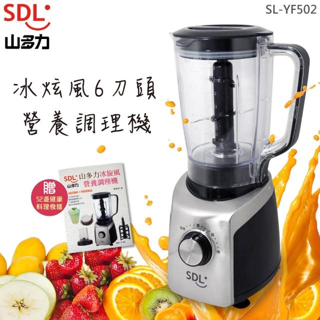 【momo網路客服山多力SDL】冰炫風六刀頭營養調理機(SL-YF502)