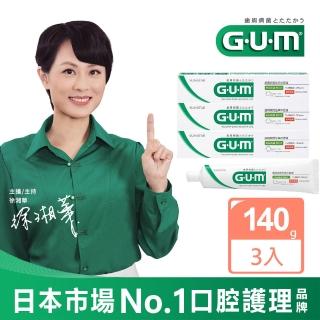 【GUM】新牙周護理牙膏(140gx3入)