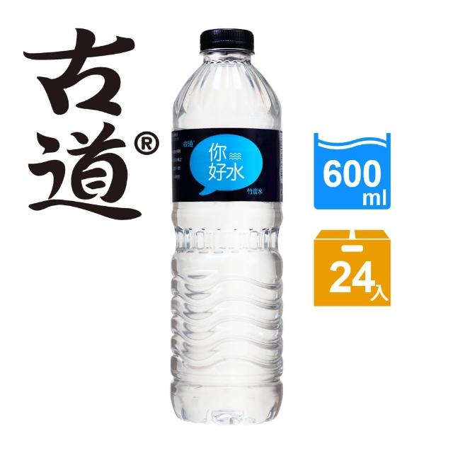 【古道】你好水-竹富邦momo購物台炭水600ml*24瓶 