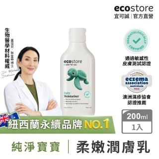 【紐西蘭ecostore】純淨寶寶柔嫩潤膚乳