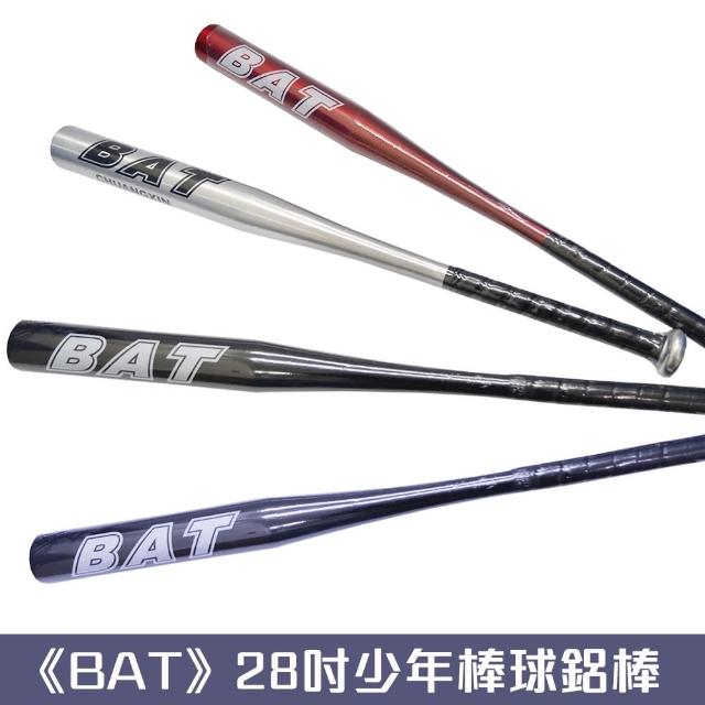 【BAT】輕量少momo購物台購物專家棒棒球鋁棒(28吋)