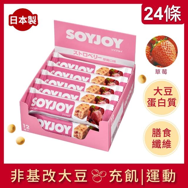 【SOYJOY】大豆水果營養棒-草莓口味momo購物網客服專線12入/盒(2盒組) 