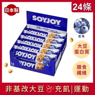 【SOYJOY】大豆水果營養棒富邦m0m0-藍莓口味12入/盒(2盒組) 