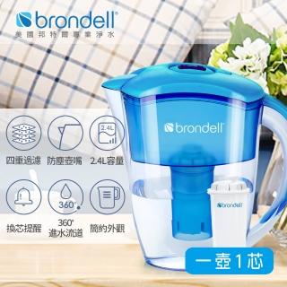 【美國Brondell】H2O+ 八周長效濾水壺
