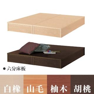 【顛覆設計】人氣必備3.5尺單人床底-六分板(四色可選)
