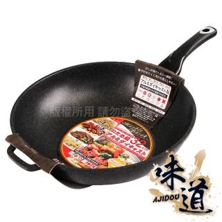 【味道】32cm史瑞克巧克力大理石不沾炒鍋(瓦斯爐專用)