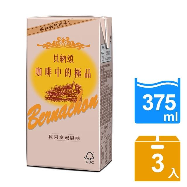 【貝納頌】經典榛果風味拿鐵375ml*3入(使momo購物 假貨用90分認證咖啡豆) 