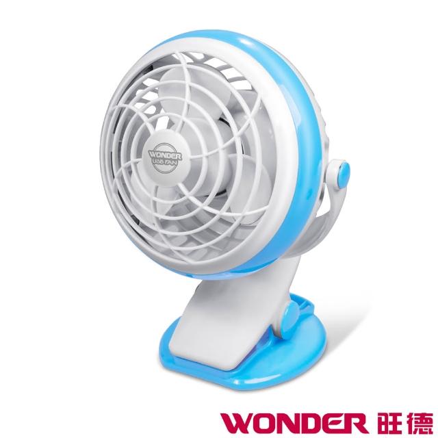 兩入momo電視組-【WONDER旺德】夾立式USB電池隨行風扇(WH-FU04)