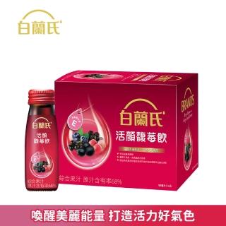 【白蘭氏】活顏馥莓飲-全新升級版(50ml x 6入)