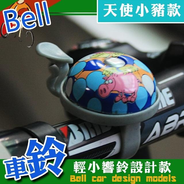 【部落客推薦】MOMO購物網卡通飛天豬鈴噹(迷你車鈴/ 超響車鈴)好用嗎富邦購物台客服電話 【部落客推薦】MOMO購物網卡通飛天豬鈴噹(迷你車鈴/ 超響車鈴)好用嗎富邦購物台客服電話