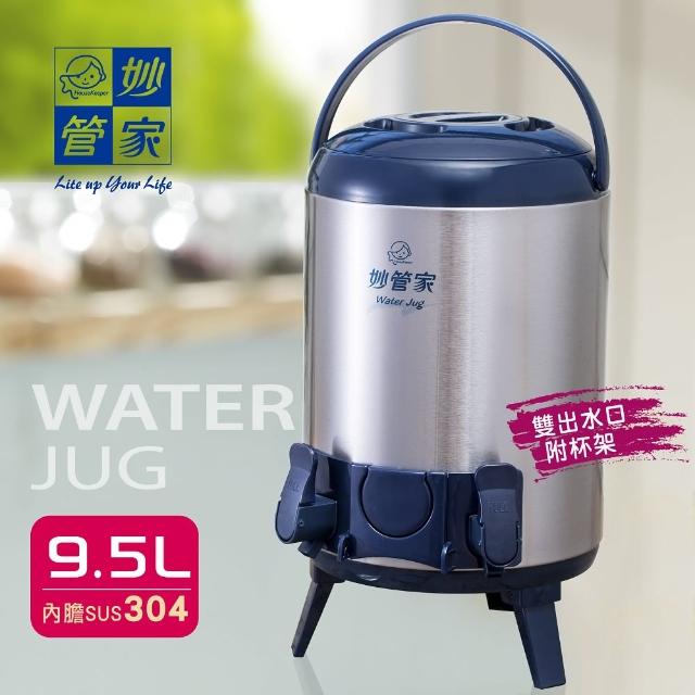【部落客推薦】MOMO購物網【妙管家】不鏽鋼雙出水保溫茶桶 9.5L(茶桶)價錢富邦購物客服電話 【部落客推薦】MOMO購物網【妙管家】不鏽鋼雙出水保溫茶桶 9.5L(茶桶)價錢富邦購物客服電話