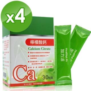 【HealthyLife加力活】加力活檸檬酸鈣粉包(3公克/4盒共120包)