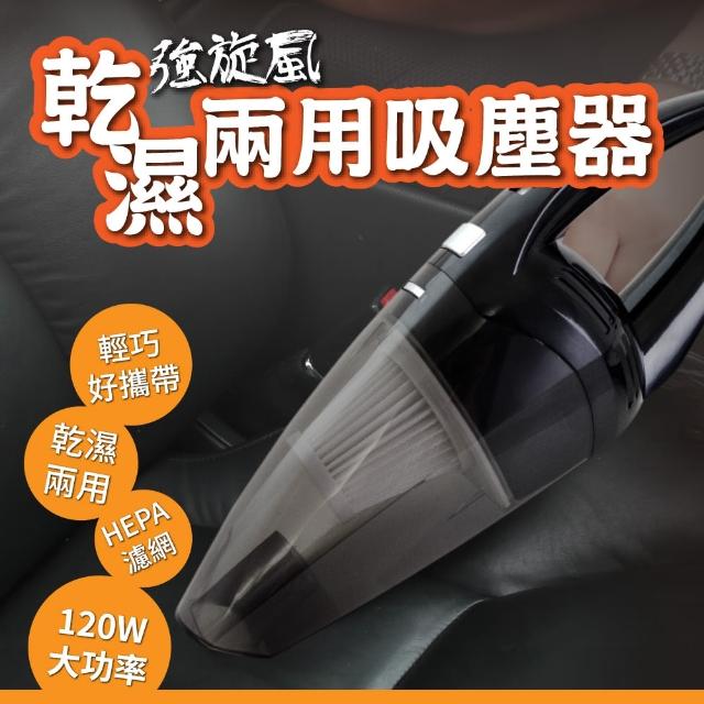 【勸敗】MOMO購物網【idea-auto】強炫風乾濕兩用吸塵器價格富邦momo電視購物頻道 【勸敗】MOMO購物網【idea-auto】強炫風乾濕兩用吸塵器價格富邦momo電視購物頻道