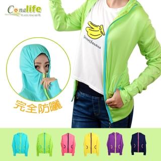 【Conalife】MIT台灣製涼感竹炭除臭防曬外套