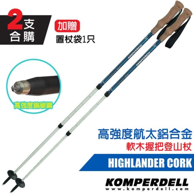 【部落客推薦】MOMO購物網【KOMPERDELL 奧地利】鋁合金軟木握把健行登山杖-無避震(2入組 / 1742441-10)推薦富邦購物旅遊 【部落客推薦】MOMO購物網【KOMPERDELL 奧地利】鋁合金軟木握把健行登山杖-無避震(2入組 / 1742441-10)推薦富邦購物旅遊