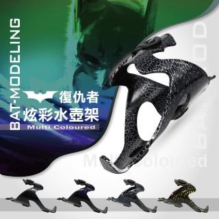 【台灣製造】蝙蝠造型炫彩水壺架 附螺絲(輕量化自行車水壺架)