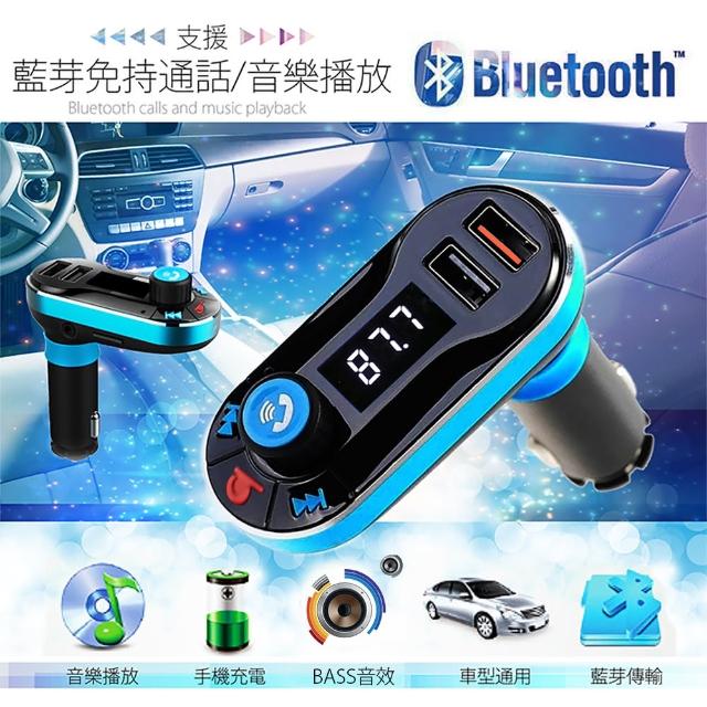 藍芽車用MP3播放器 車內喇叭撥放(藍芽/AUX/隨身碟momoe購物/記憶卡/USB充電)