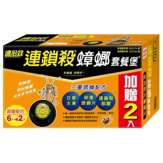 【速必效】連鎖殺蟑螂套餐堡共8入(2克x6入+贈2入餌劑)