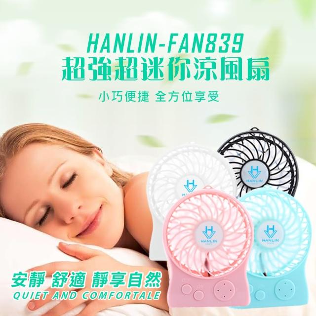 【HANLIN】FAN839(夜燈超迷你強風涼momo購物网風扇)