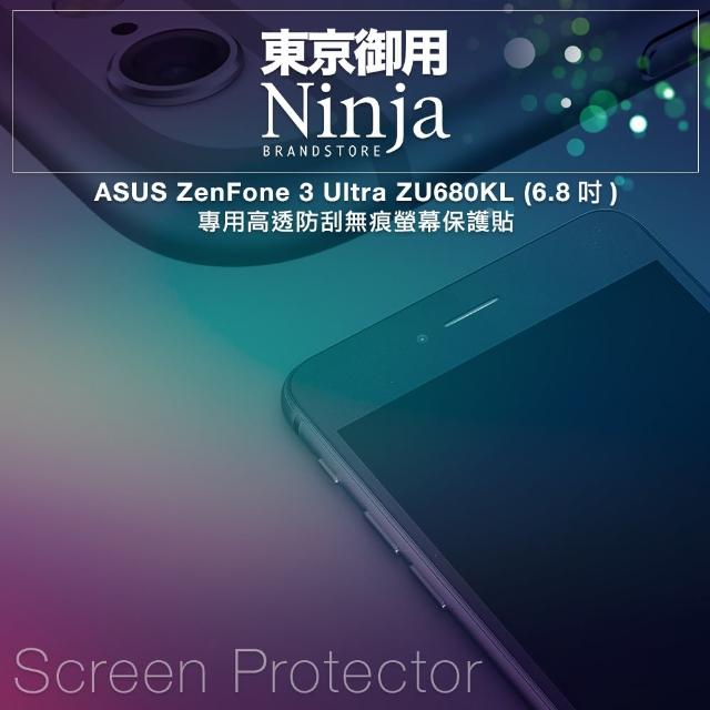 【東京御momo購物網客服專線用Ninja】ASUS ZenFone 3 Ultra ZU680KL專用高透防刮無痕螢幕保護貼(6.8吋)
